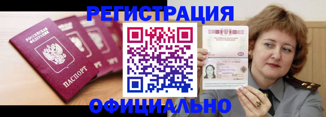прописка для военкомата в Кореновске