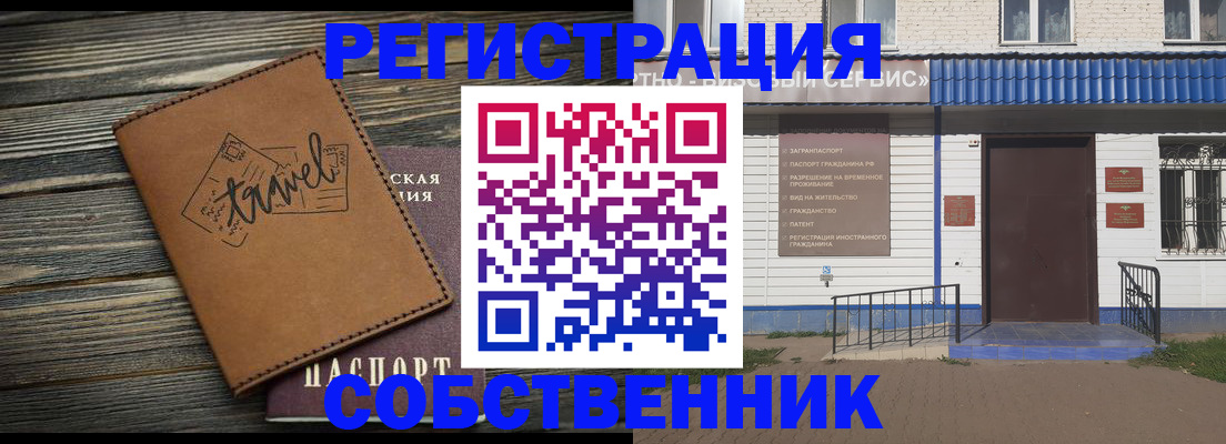 прописка для кредита в Кореновске
